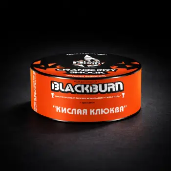 Black Burn Кислая Клюква 25гр